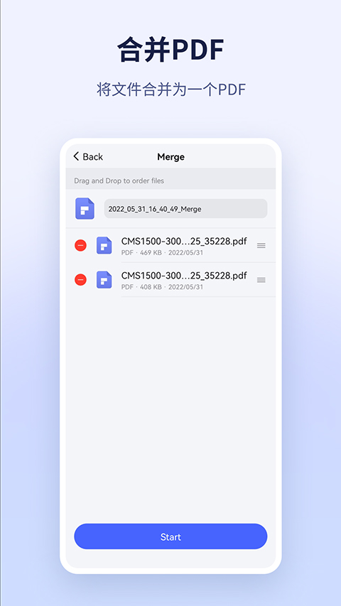 万兴pdf手机版最新版截图4
