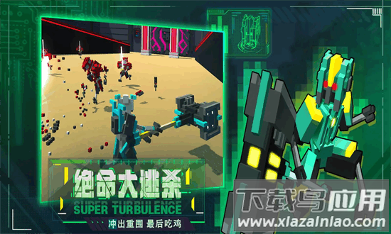 机器人大乱斗游戏下载