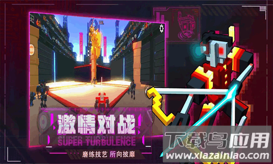 机器人大乱斗手机版截图3