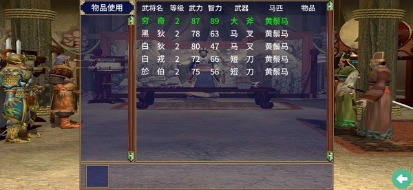 三国群英志2夏初风云传游戏最新版截图1