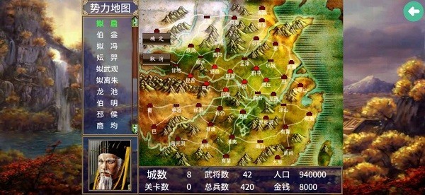 三国群英志2夏初风云传游戏最新版截图2