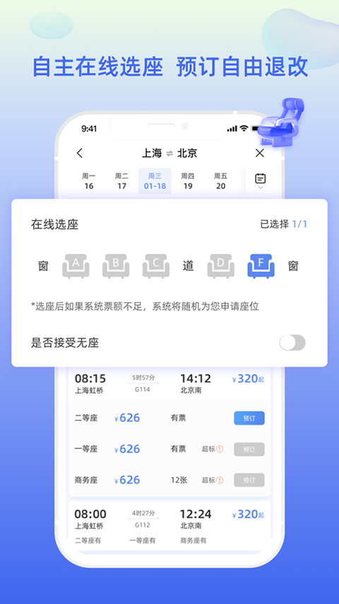 航空工业差旅平台app截图1