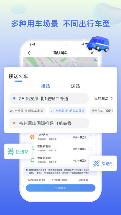 航空工业差旅平台app截图2