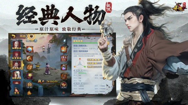 寻侠之侠影测试服截图1