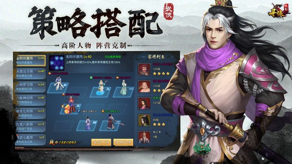 寻侠之侠影测试服截图2