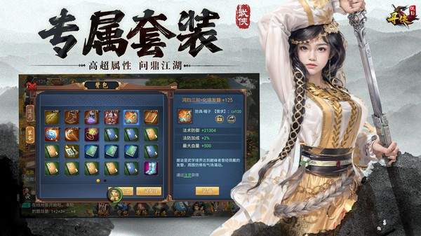 寻侠之侠影测试服截图3