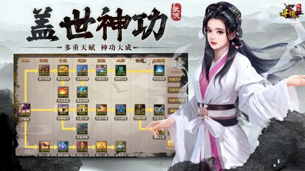 寻侠之侠影测试服截图4