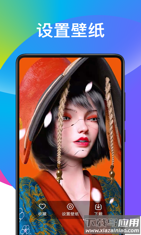 超炫动态壁纸app最新版截图3