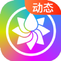 超炫动态壁纸app