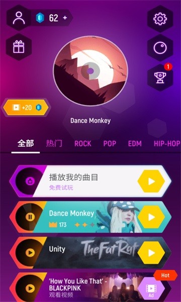 节奏弹球中文版最新版截图1