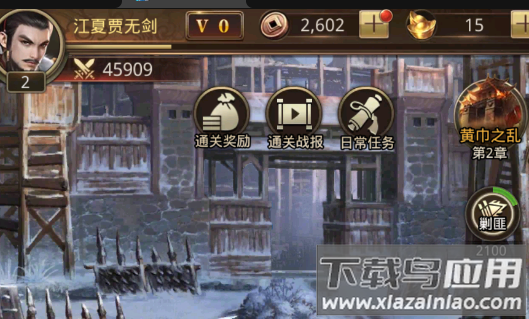 三国志逐鹿天下