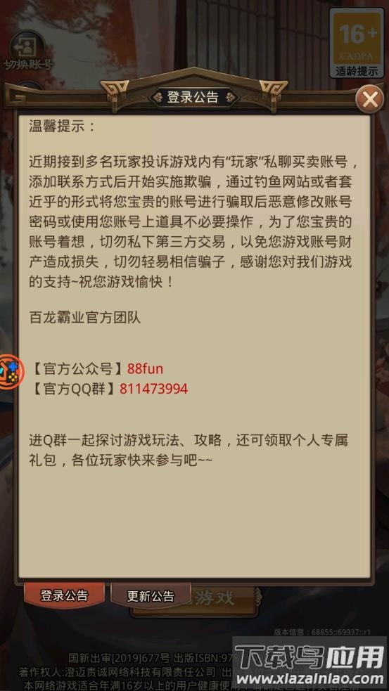 三国志逐鹿天下最新版截图1