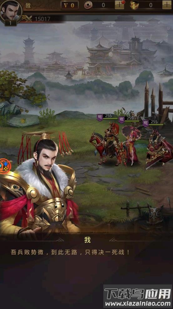 三国志逐鹿天下最新版截图2