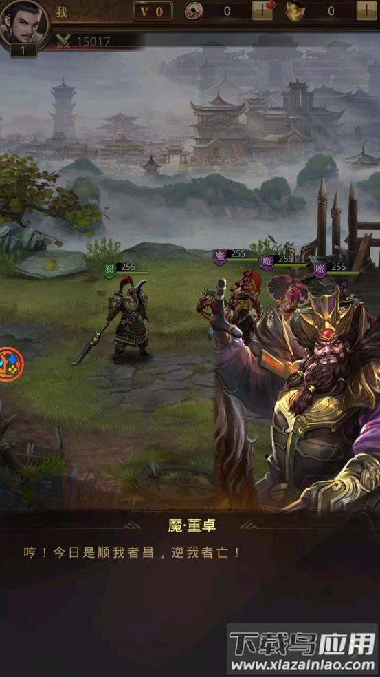 三国志逐鹿天下最新版截图4