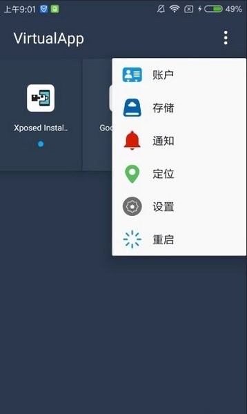 免root虚拟框架软件下载