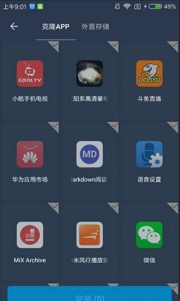 7723游戏盒免root虚拟框架截图1