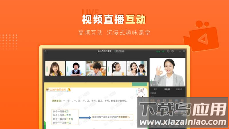 掌门优课hd app最新版截图1