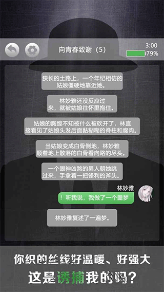 诡秘别墅游戏最新版本截图4