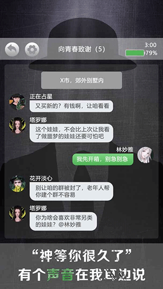 诡秘别墅游戏最新版本截图5