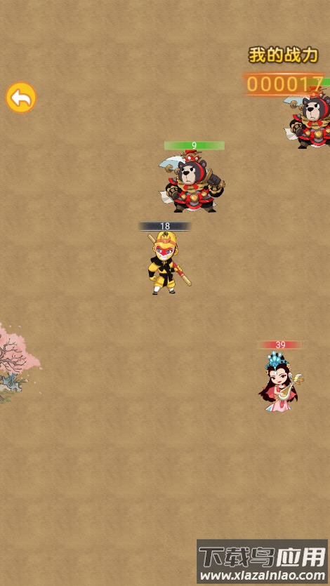 召唤孙悟空游戏app最新版截图2