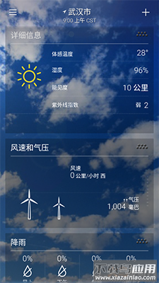 yahoo天气预报app最新版最新版截图3