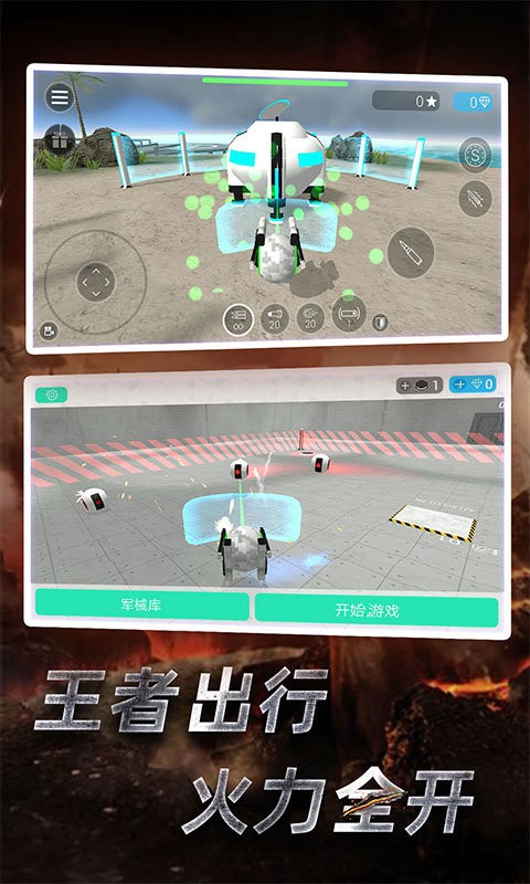 赛博科幻射手联机版最新版截图4