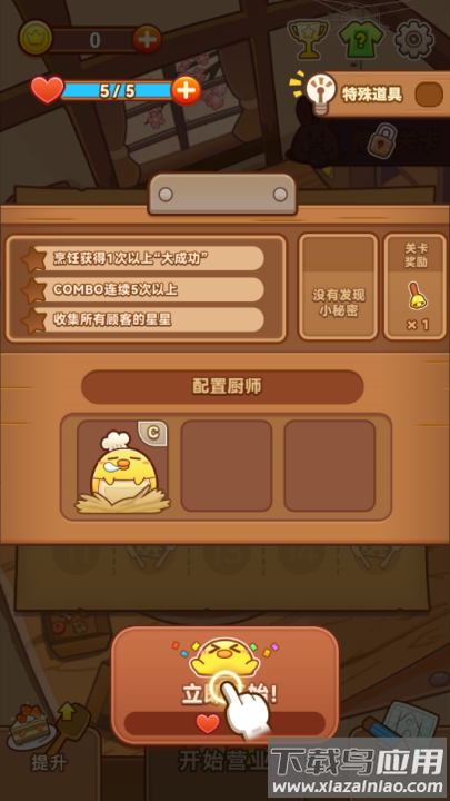 小鸡餐厅疯狂厨房游戏截图