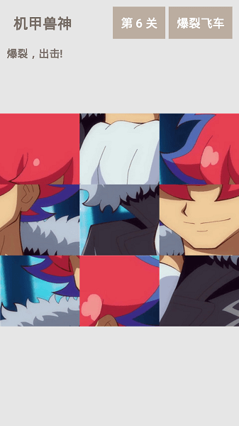 机甲兽神之爆裂飞车最新版最新版截图2