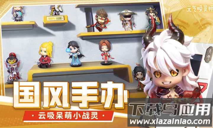 元气唤灵师安卓版下载截图2