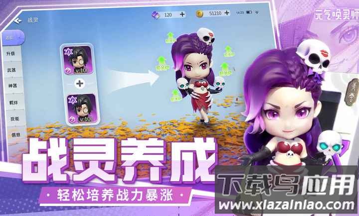 元气唤灵师安卓版下载截图5