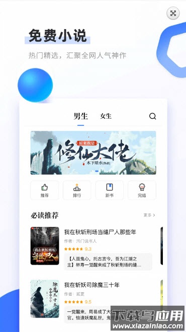 书客免费小说app截图1