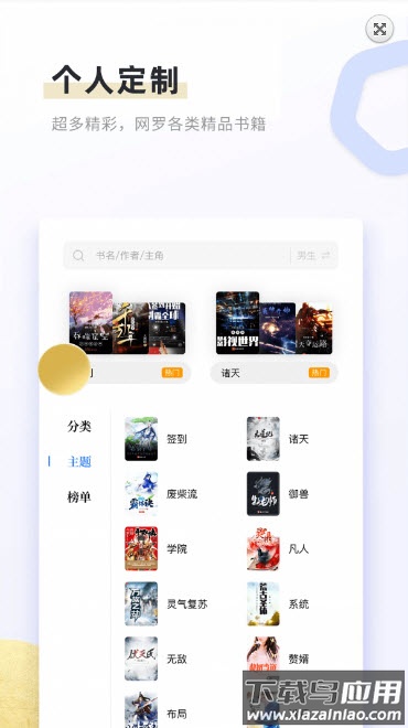 书客免费小说app截图3