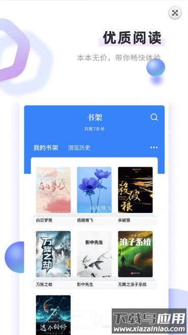 书客免费小说app截图4