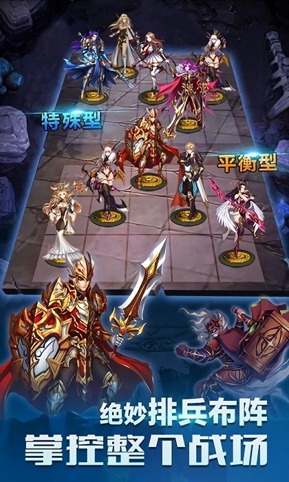 众神传奇手游截图3