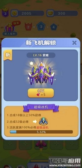 开心小飞机手游最新版截图1