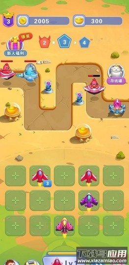 开心小飞机手游最新版截图3