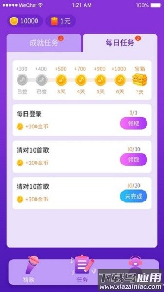 猜歌大作战最新版下载