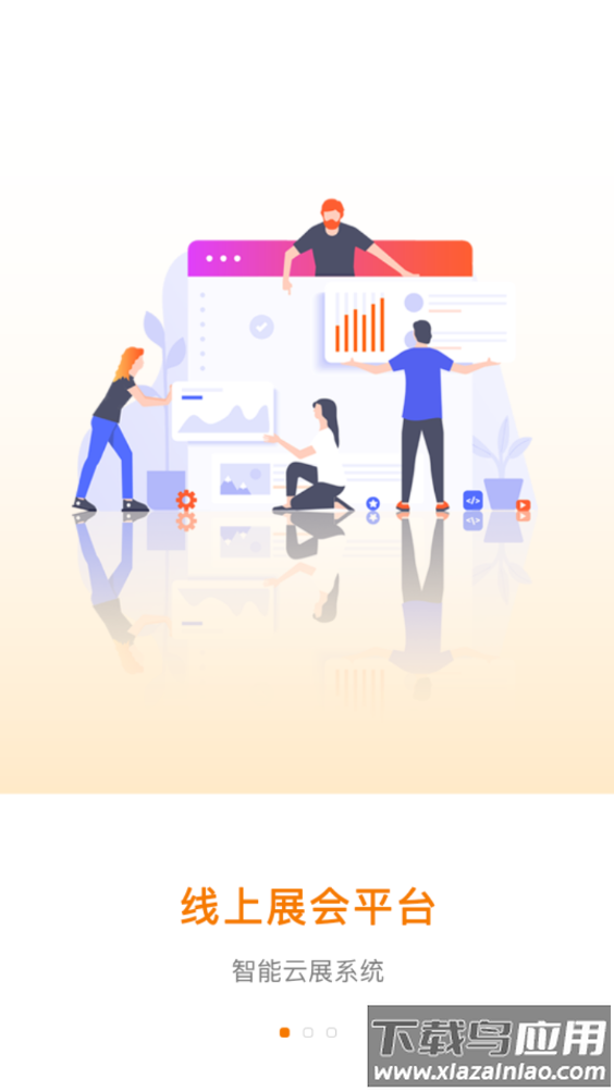 tdb会展app最新版截图3