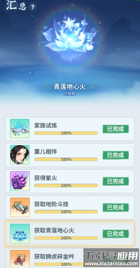 斗帝之路官方版下载最新版截图1