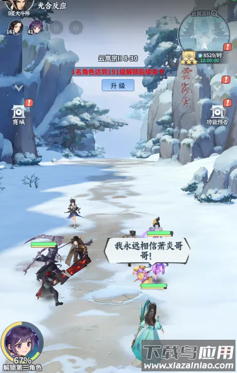 斗帝之路官方版下载最新版截图2