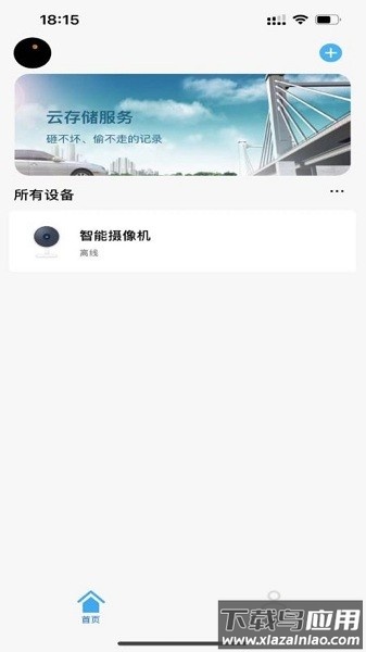 越影最新版下载