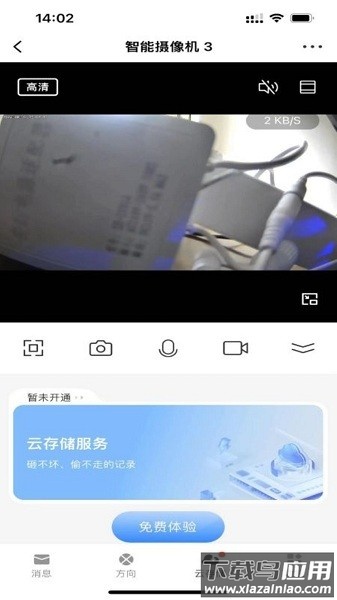 越影监控截图1