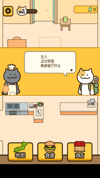旅行猫咪中文版