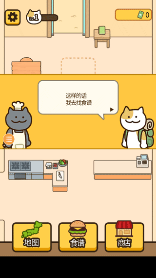 旅行猫咪中文版