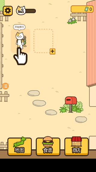 旅行猫咪中文版