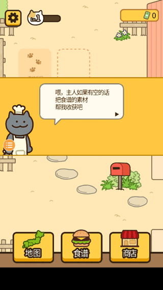 旅行猫咪中文版