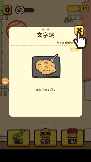 旅行猫咪中文版