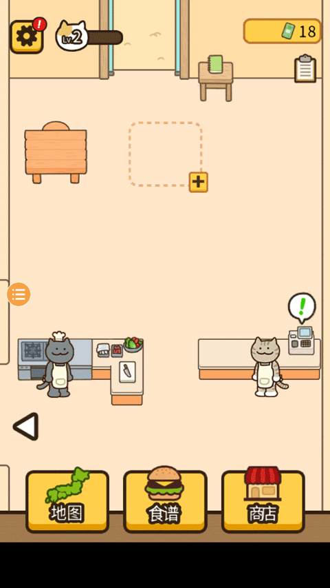 旅行猫咪中文版截图1