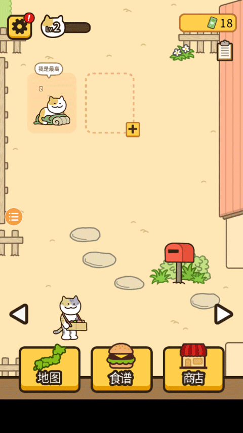 旅行猫咪中文版截图2