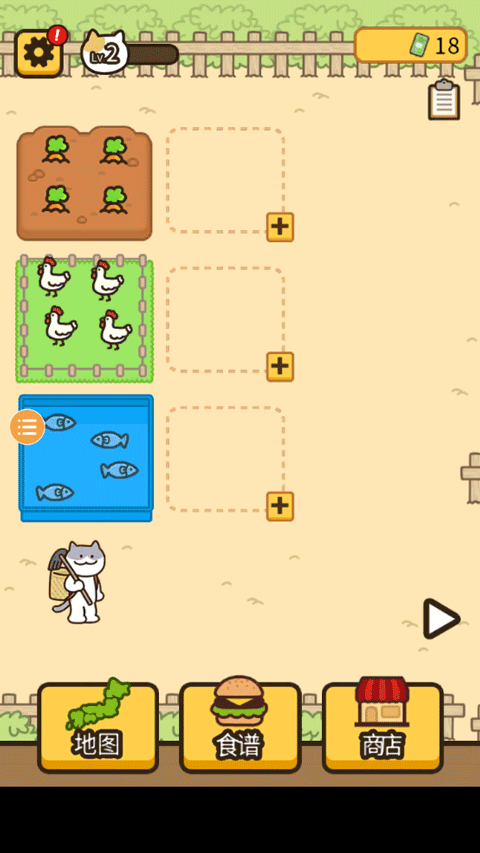 旅行猫咪中文版截图3